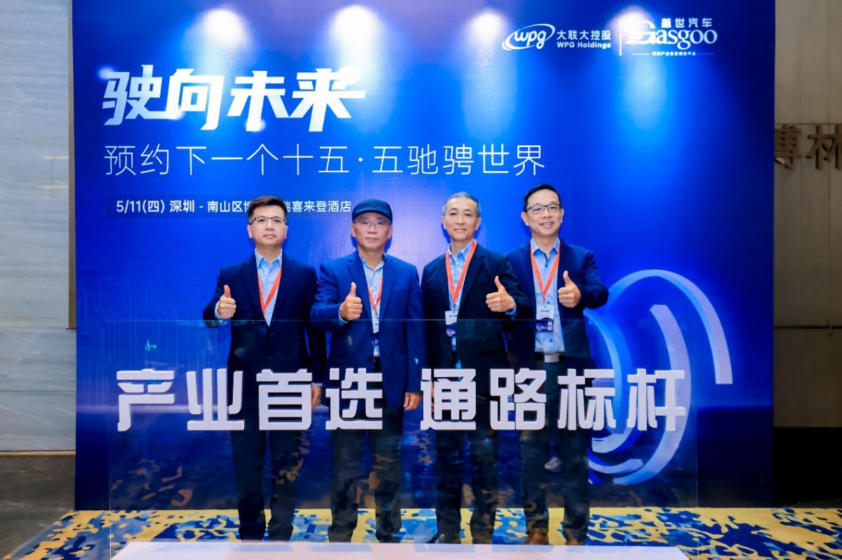 對話大聯大：分銷商在車用供應鏈中的價值已經提升